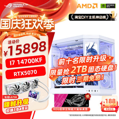 RTX5090DHYTEY70鱼缸电脑主机