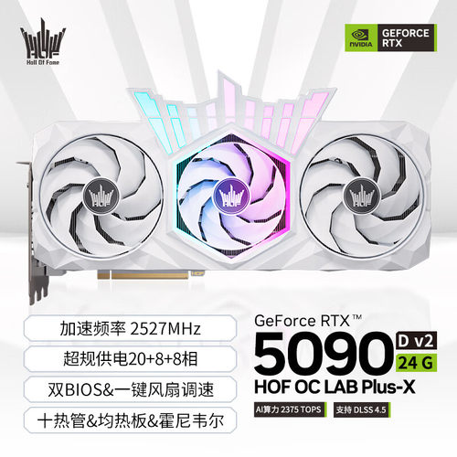 影驰GeForce RTX 5090显卡24G全新台式机游戏显卡