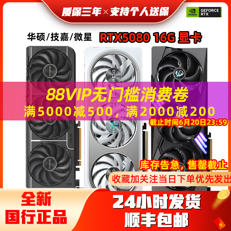 华硕TUF RTX5080 OC16G夜神/火神/魔龙/魔鹰游戏显卡独立电脑显卡