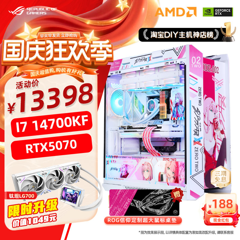 华硕5090ROG全家桶电脑游戏主机