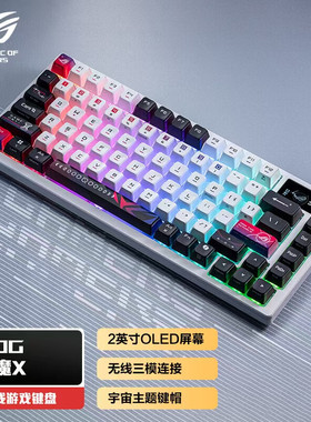 华硕ROG夜魔X 雪武白轴V2 机械键盘 冰暴灰轴V2 三模连接