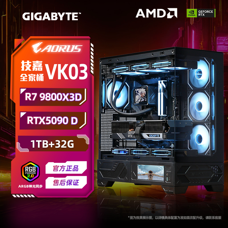 RTX5090D显卡主机台式DIY组装机