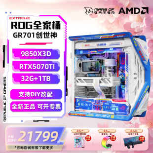 5090夜神diy组装 5080 电脑主机整机 5070ti 华硕rog全家桶9800X3D