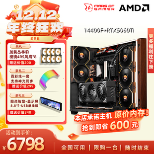 5070TI 5070 游戏直播海景房无内存主机 9800X3 AMD海景房9600X