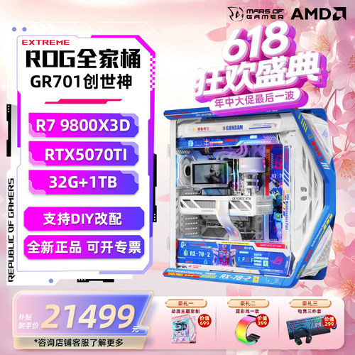 华硕创世神5090D夜神ROG全家桶