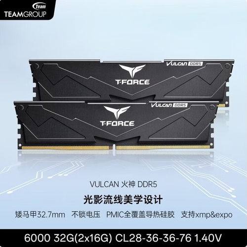 TEAMGROUP十铨Vulcan DDR5 6000频率32G台式机内存条 Adie