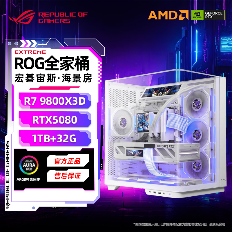 RTX5080海景房电竞主机