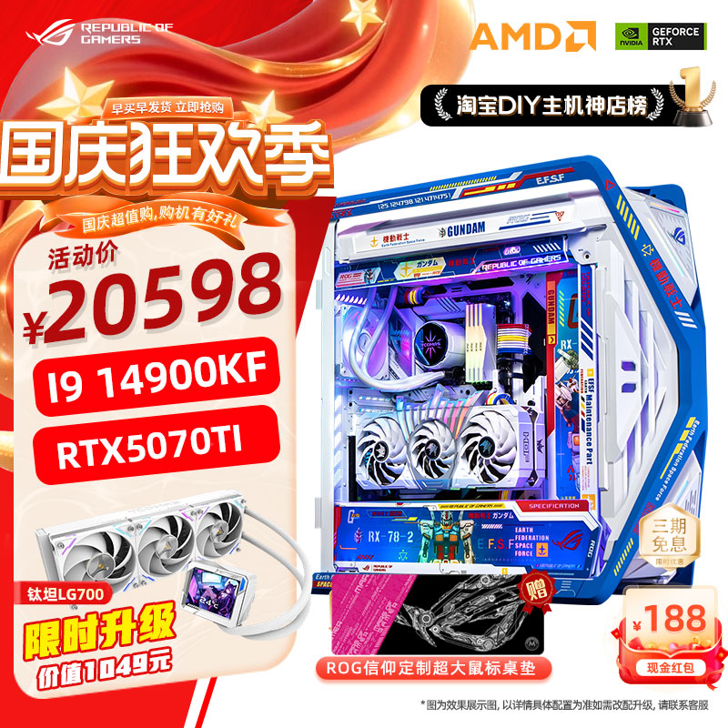 全家桶水冷电脑主机I9