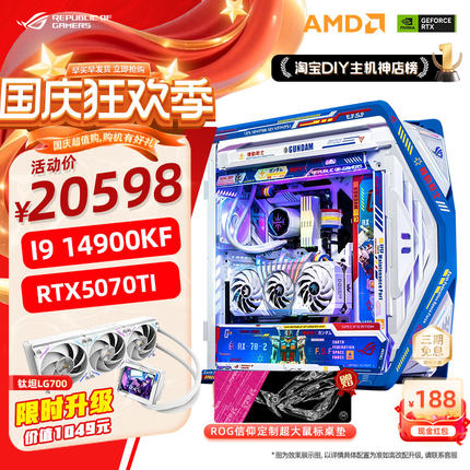 RTX5090D夜神 华硕rog全家桶4090创世神 RTX5080组装电脑主机整机