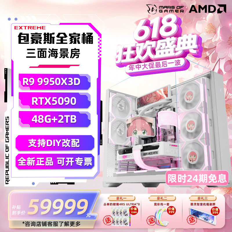 5090包豪斯vision海景房电竞主机
