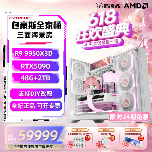 5090包豪斯vision海景房电竞主机