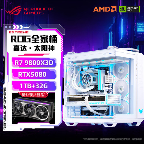 5080ROG/玩家国度华硕全家桶