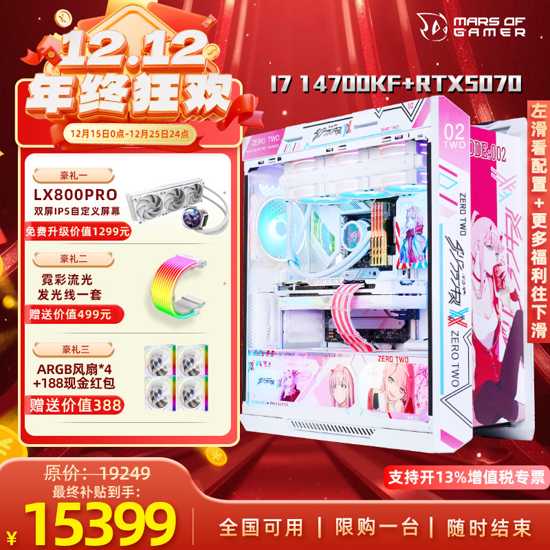 5090D显卡主机rog全家桶5080 华硕5070ti整机台式