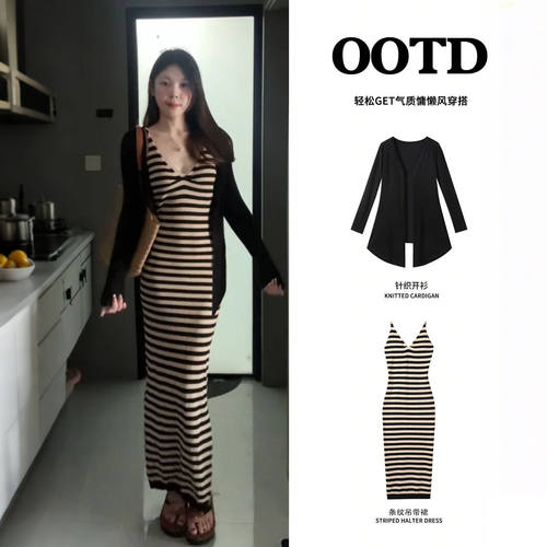 v领针织连衣裙女秋季2026吊带裙加开衫两件套掐腰后妈包臀长裙子