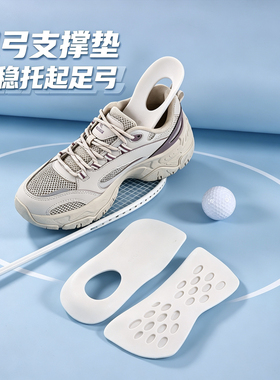 3D立体足弓矫正鞋垫男女扁平足支撑垫足底矫形神器高足弓