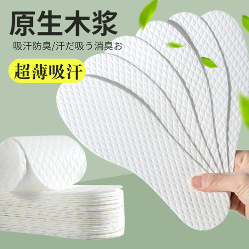 10双薄荷除臭透气吸汗防臭鞋垫