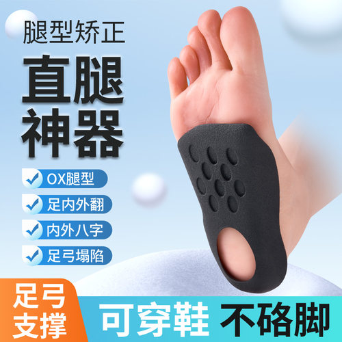 3D立体足弓矫正鞋垫扁平足支撑