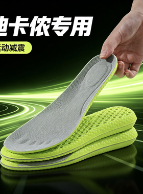 透气减震高弹防臭鞋垫