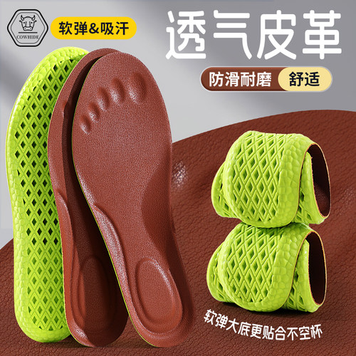 软弹皮革鞋垫男女通用透气减震防臭舒适久站不累运动鞋垫