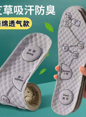 艾草防臭吸汗鞋垫按摩舒适