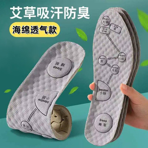 艾草防臭吸汗鞋垫按摩舒适