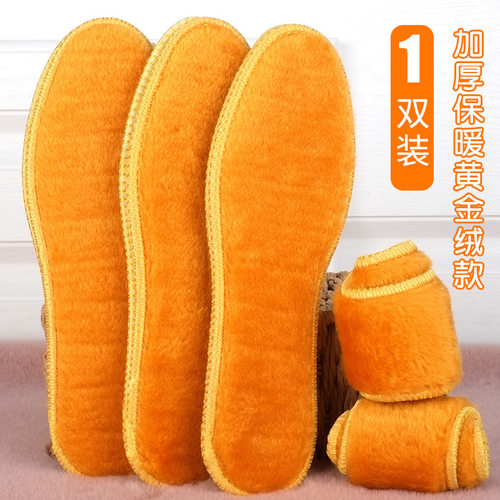 加绒加厚保暖鞋垫冬季男女