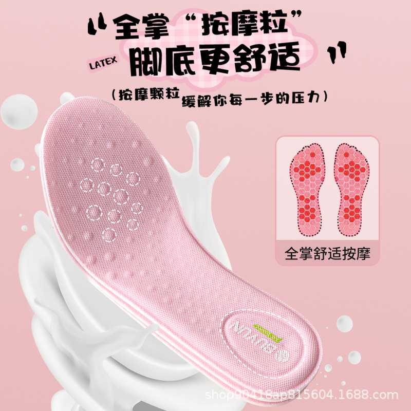 鞋垫男女吸汗防臭超软久站不累舒适厚款按摩减震透气运动踩屎感