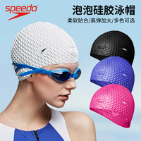 speedo速比涛泡泡硅胶泳帽男女同款长发加大不勒头防水护耳成人帽