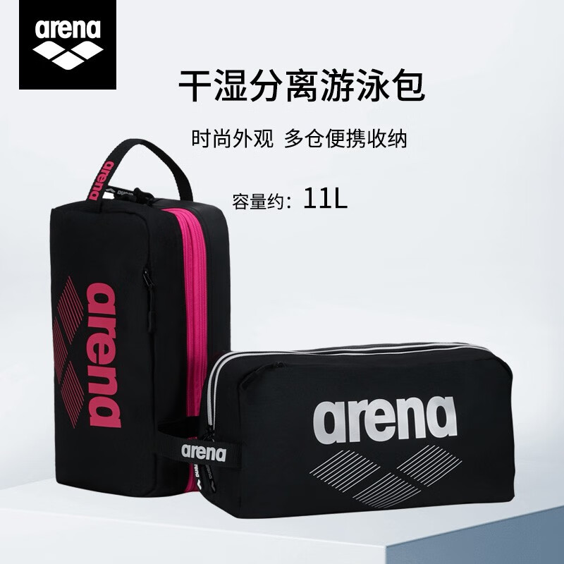 arena手提泳包干湿分离