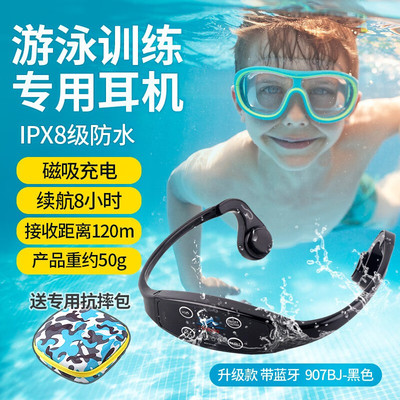 1dorado教练推荐水下耳机