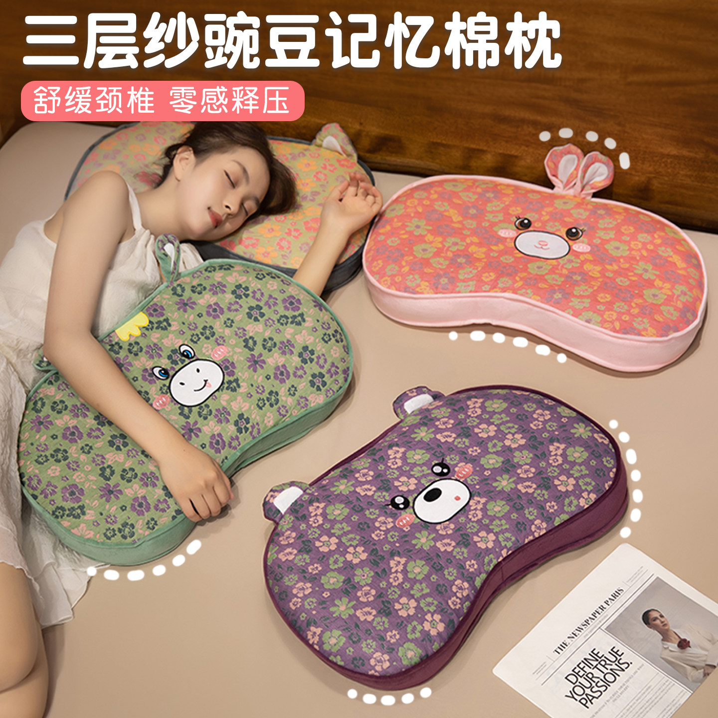 卡通三层纱豌豆枕学生宿舍单人枕头记忆棉慢回弹枕芯儿童低枕护颈