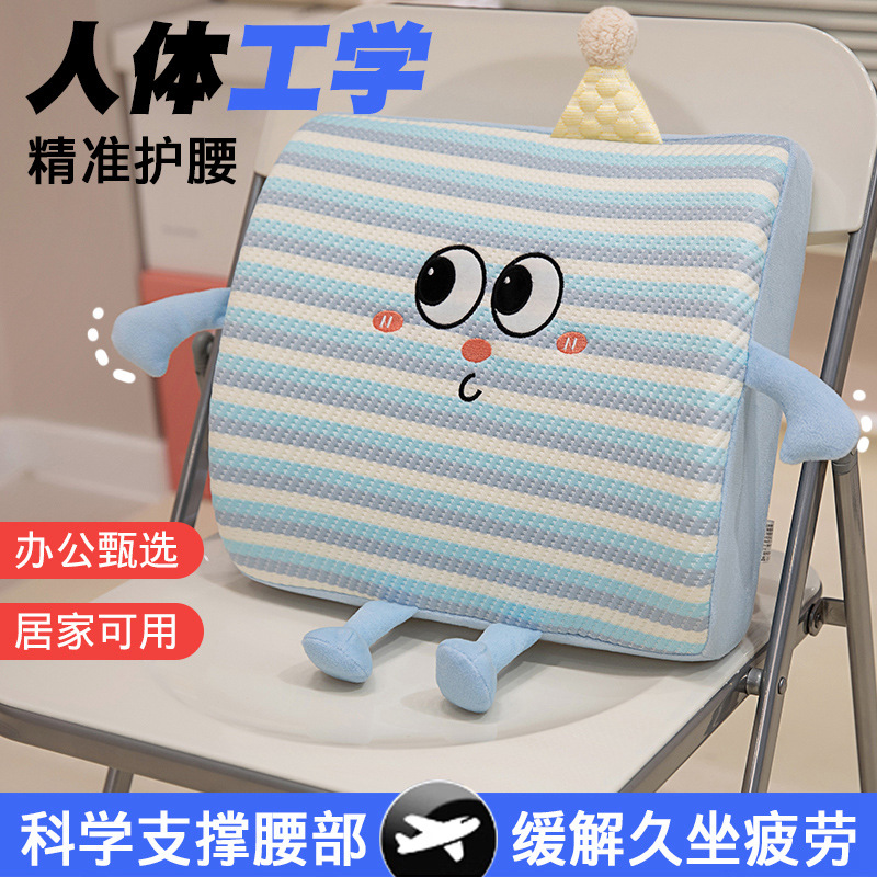 冰丝记忆棉腰靠办公室工位腰枕座椅靠背车载久坐不累靠垫护腰神器