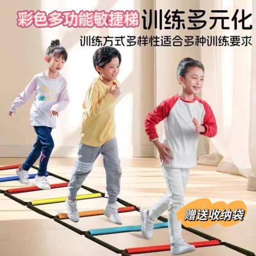 彩色多功能蝴蝶敏捷梯跳格梯弹跳格子体能训练绳梯器材扭曲不变形