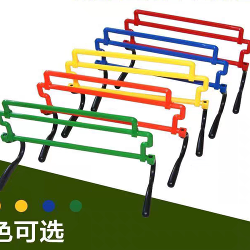 足球训练可调节升降灵敏小栏架