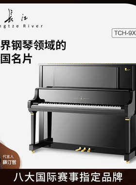 柴赛典藏系列家用教学立式钢琴