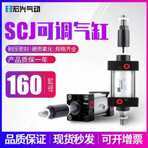 亚德客型可调行程标准气缸冲床拉杆气缸SCJ160*100-50/200*150-50