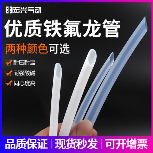 FEP特氟龙铁氟龙F46管PTFE聚四氟乙烯16/12*10/10*8/8*6/6*4/4*2