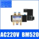 BM520 AC220 (с PC10-02+ глушитель