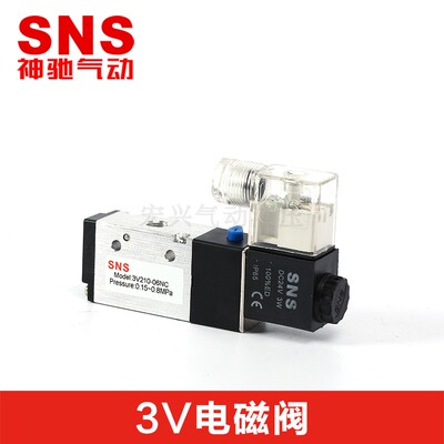 SNS神驰电磁阀换向二位三通3V210-08/110-06/310-10/410-15NC常闭