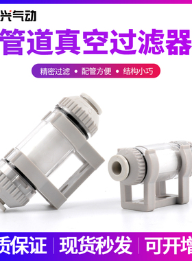 SMC型管道式真空过滤器直插管ZFC100-06B/04/200-06/08/300-12B