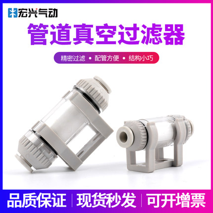 SMC型管道式真空过滤器直插管ZFC100-06B/04/200-06/08/300-12B