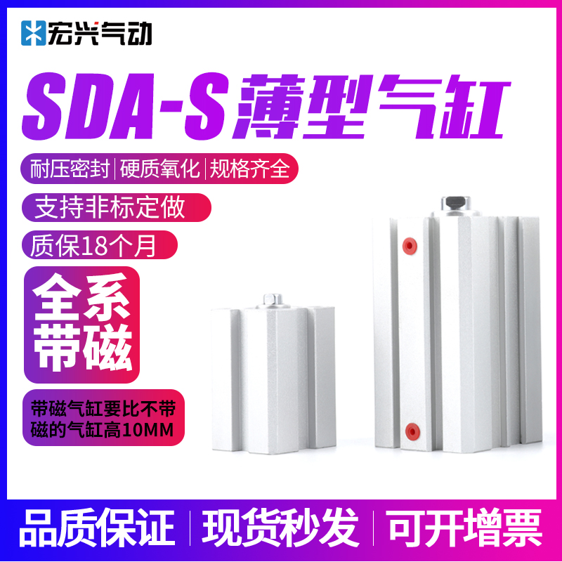 SDA-S带磁气缸12/16/20/25/32/40