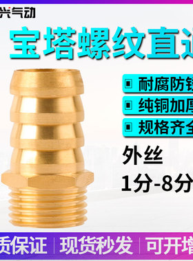 优质全铜外牙宝塔外螺纹气咀直通铜接头KBC1分/2分/3分/4分全规格