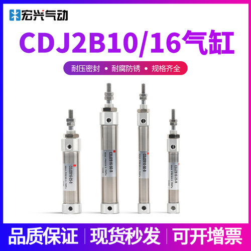 不锈钢迷你气缸笔形CDJ2B