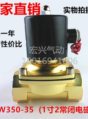 优质铜水阀开关电磁阀气阀2W025-08/040/160/200/250/350/500-50