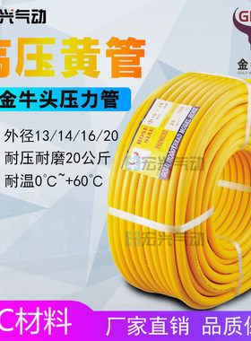 耐高压黄管双层加厚带编织