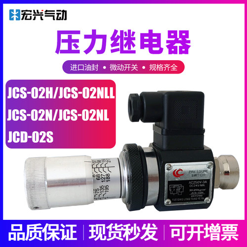 龙扬压力继电器液压油压开关