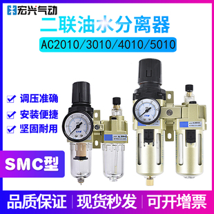 3010 5010联件4000 SMC型气源调压过滤器二联件AC2010 4010