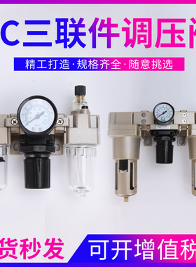 TPM朝日气源调压过滤器三联件AC2000-02/3000-03/4000/5000-10