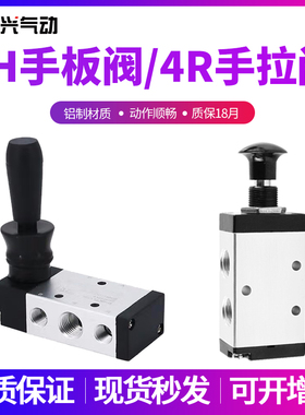 TPM朝日手动阀手转阀手拉阀4H310-10/4R210-08控制换向阀4H210-08